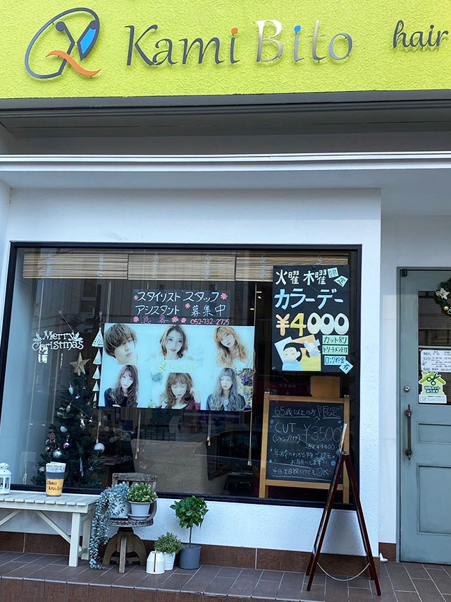 訪問美容　髪人（かみびと）kamibito 名古屋店